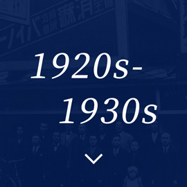 1920s-1930s
